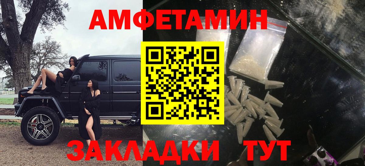 Amphetamine Розовый Кинель