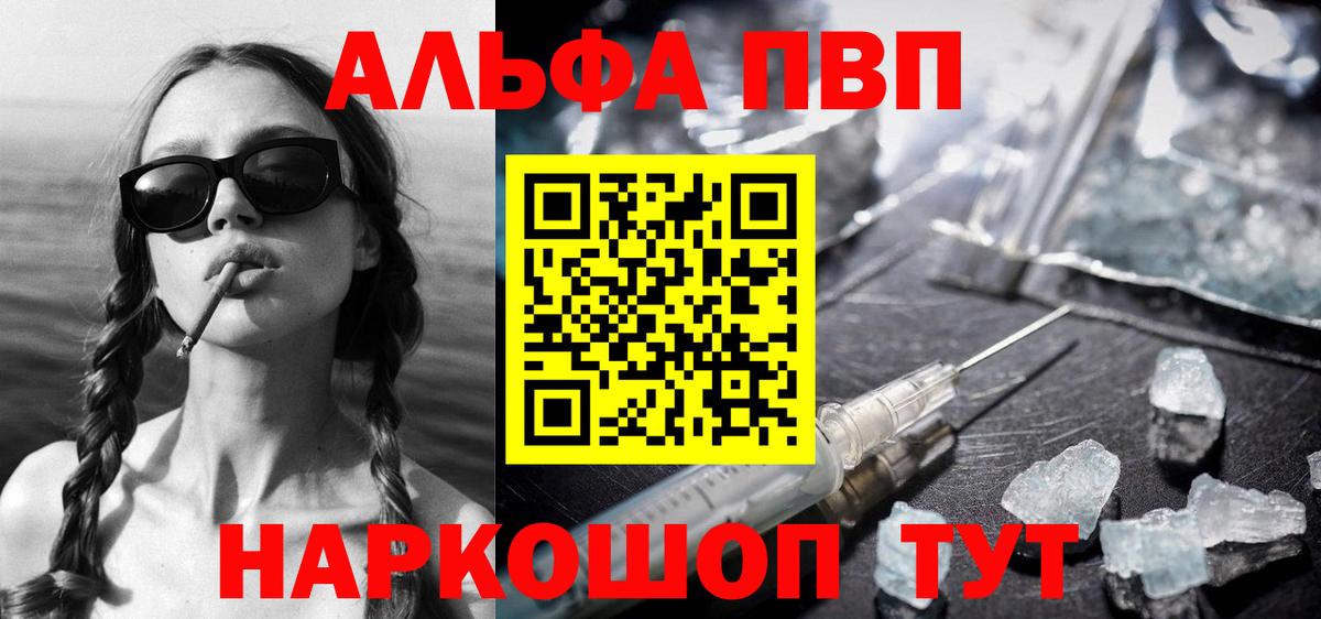 Альфа ПВП мука Кинель