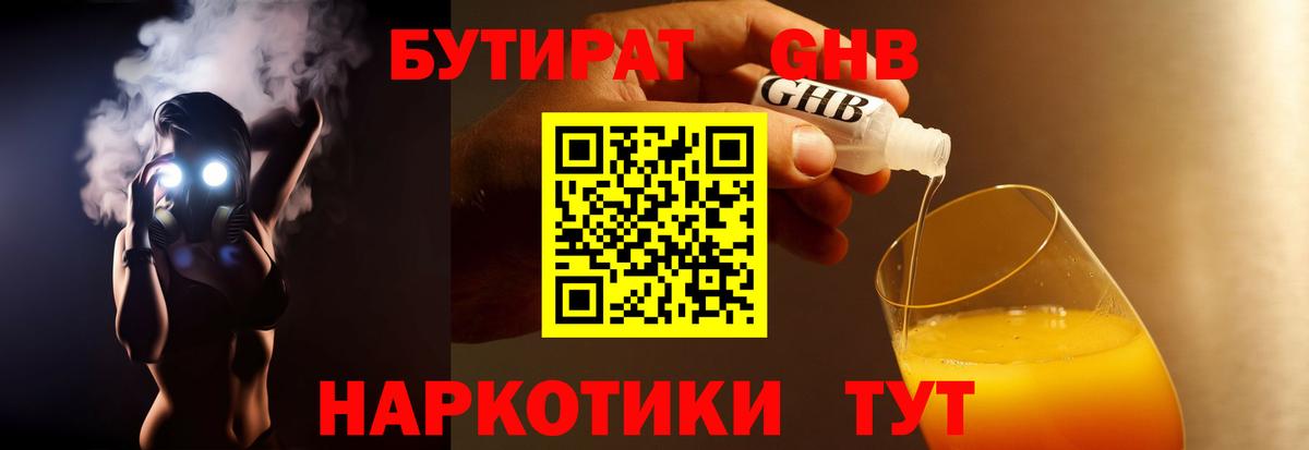 Бутират оксана  Бутират  Кинель  Вход с VPN 