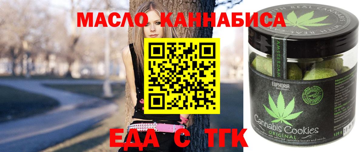 Кинель  Cannafood марихуана  Вход с VPN 
