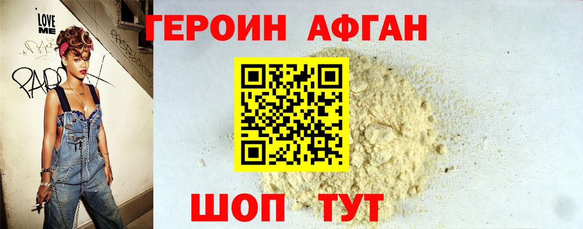 Кинель  Героин белый  Вход с VPN 