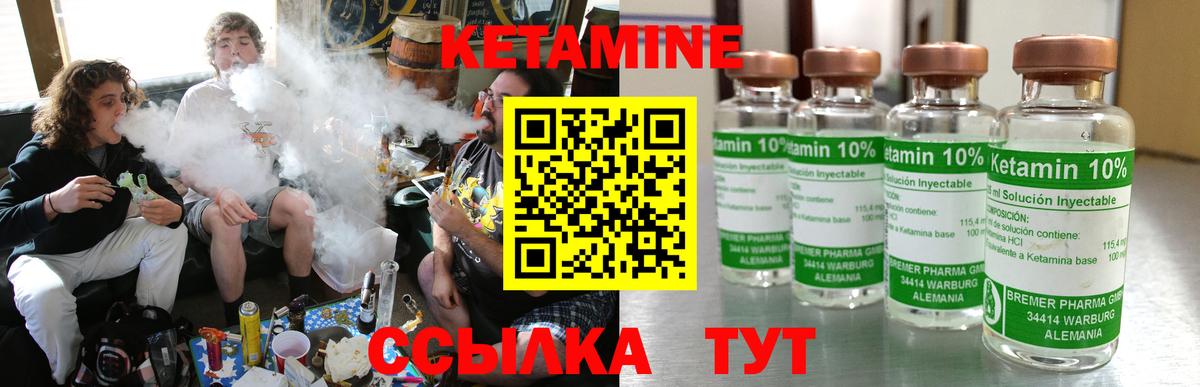 Кинель  КЕТАМИН ketamine  КЕТАМИН VHQ  Вход с VPN 