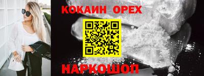 кокаин премиум Комсомольск-на-Амуре