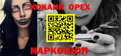 кокаин премиум Комсомольск-на-Амуре