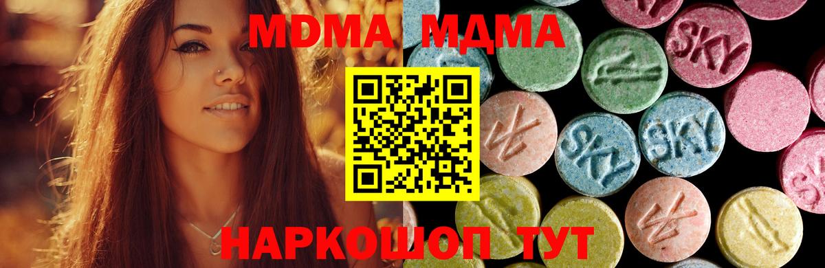 Кинель  MDMA молли  МДМА молли  Вход с VPN 