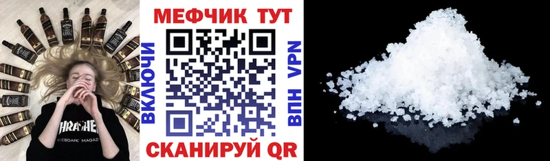 Мефедрон кристаллы Кинель