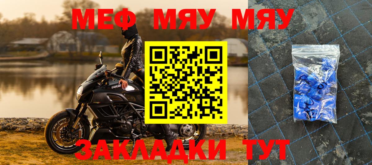 hydra маркетплейс  МЯУ-МЯУ mephedrone  МЕФ  Мефедрон  Вход с VPN  Кинель  МЯУ-МЯУ мяу мяу 