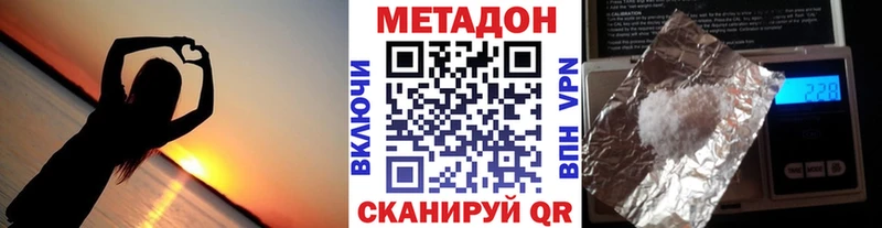 МЕТАДОН белоснежный ОМГ ОМГ онион Кинель