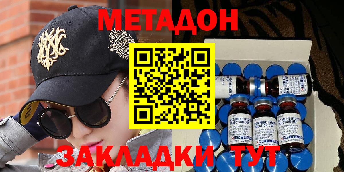 Метадон methadone  Метадон мёд  Вход с VPN  ссылка на мегу маркетплейс  Кинель 