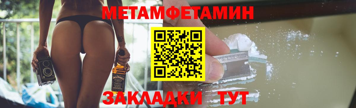 МЕТАМФЕТАМИН  МЕТАМФЕТАМИН кристалл  Вход с VPN  Кинель 