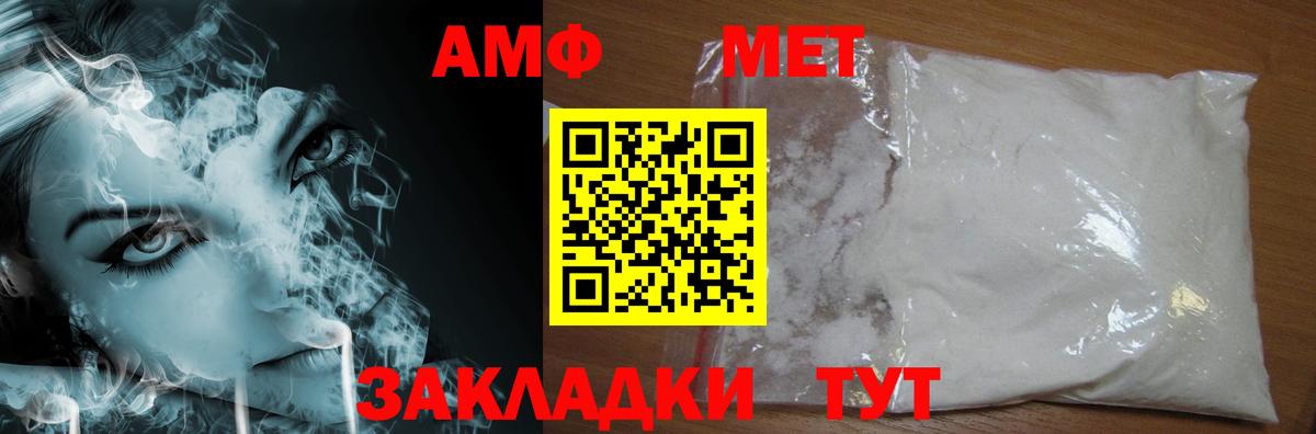 МЕТАМФЕТАМИН кристалл Кинель