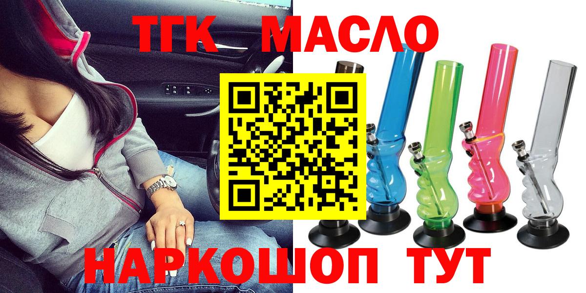 Дистиллят ТГК вейп  Вход с VPN  Кинель 
