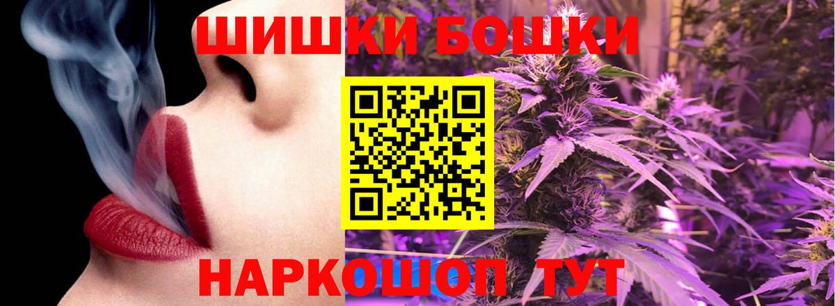 Марихуана THC 21%  Бошки Шишки гибрид  Вход с VPN  Кинель  Бошки Шишки ГИДРОПОН 